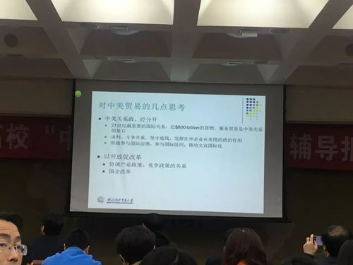 这场报告站着也要听 | 对外经贸大学教授深度解析中美贸易问题（第4期）