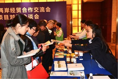 深化融合 共谋发展——2018中国西部海峡两岸经贸合作交流会在四川成功举办