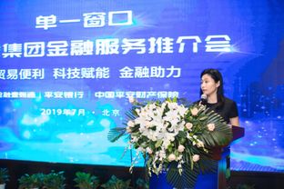 平安集团 一站式金融服务赋能跨境贸易，多维生态助力国际合作